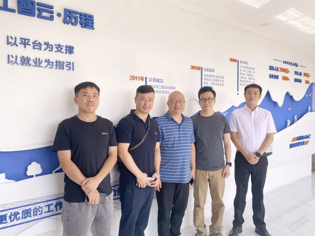 浙江易传识网络科技总经理丁晖一行莅临kdpay钱包(中国)研讨考察 