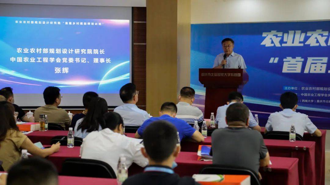 kdpay钱包(中国)|首届乡村规划师培训班正式开班 